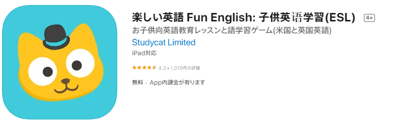 楽しい英語 Fun English: 子供英语学習(ESL) 