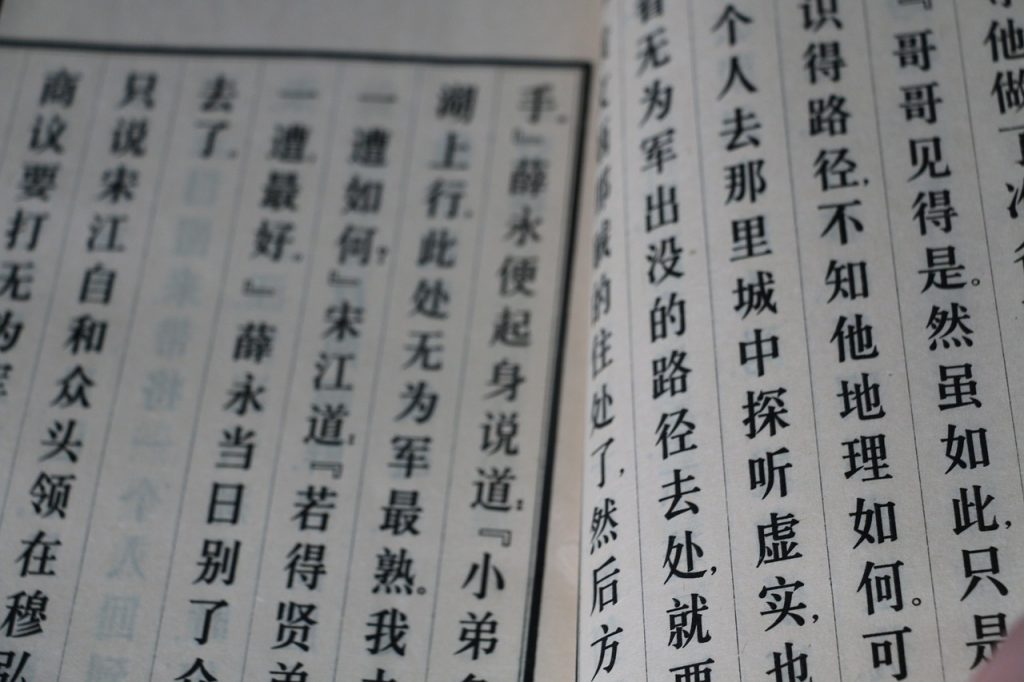 traditional chinese characters