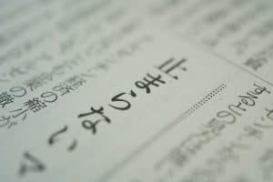 apprendre le japonais écriture