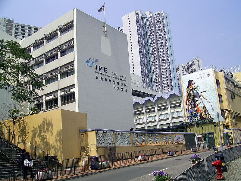 高級文憑學院：IVE 香港專業教育學院