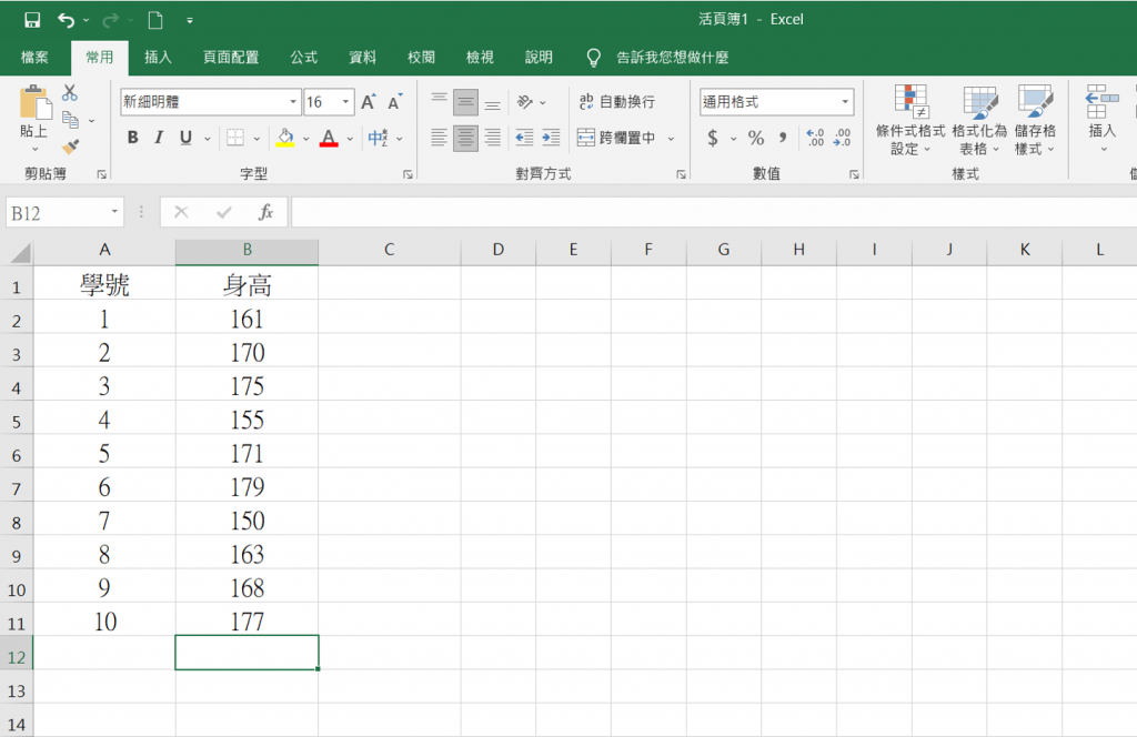 使用Excel MEDIAN函數的中位數算法